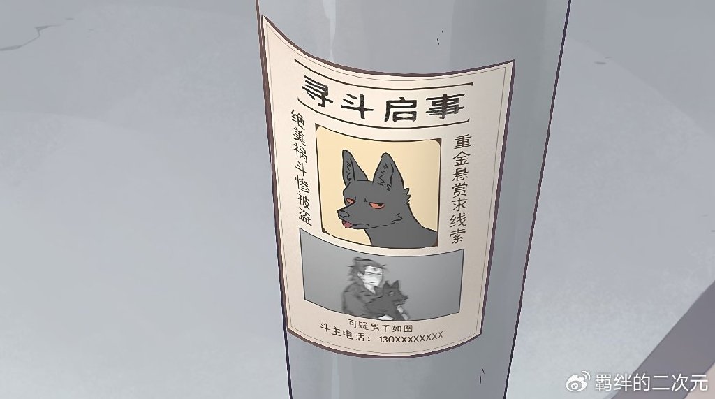 杨戬被当偷狗贼,祝融上门索要,却看上哮天想带走,杨戬霸气守护