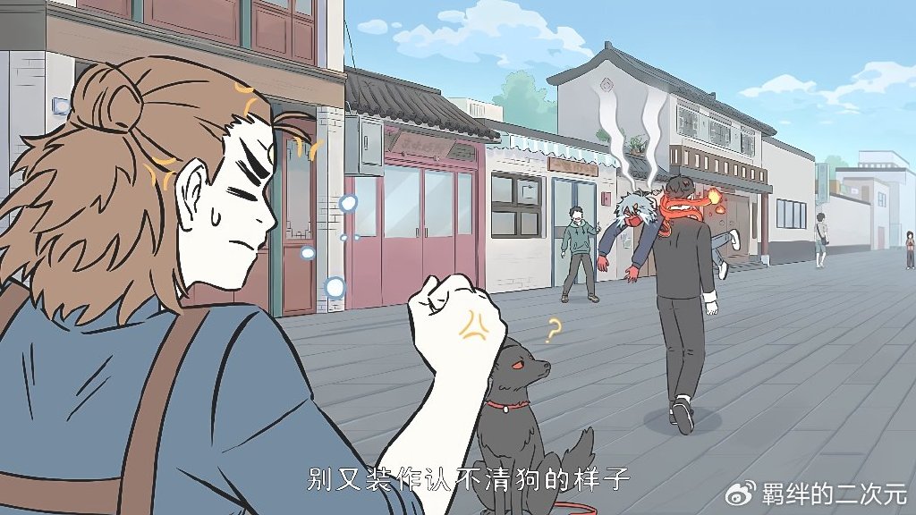 杨戬被当偷狗贼,祝融上门索要,却看上哮天想带走,杨戬霸气守护