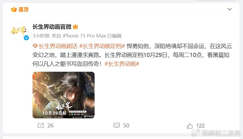 长生界定档,萧晨两大女神登场,虽不被看好,但做好这一点必火