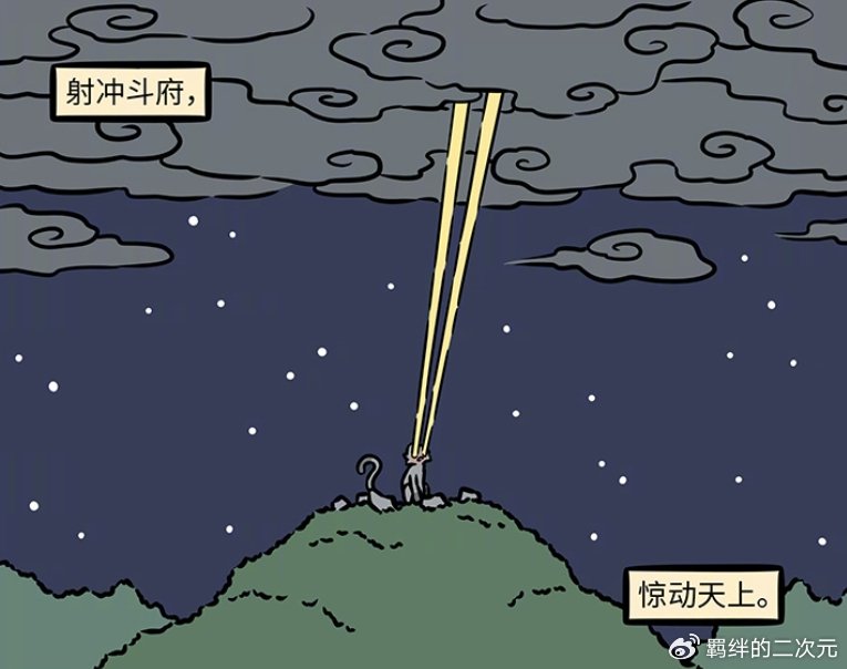 非人哉:猴哥双眼射穿苍穹,误闯入猴群,却因一操作,被当成怪物