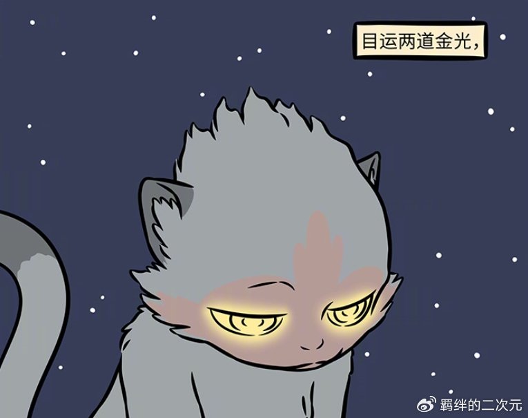 非人哉:猴哥双眼射穿苍穹,误闯入猴群,却因一操作,被当成怪物