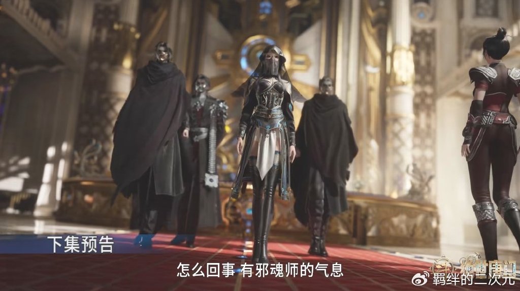 唐雅邪魂师建模曝光,黑裙美翻,明都再见霍雨浩,带领圣灵教参赛