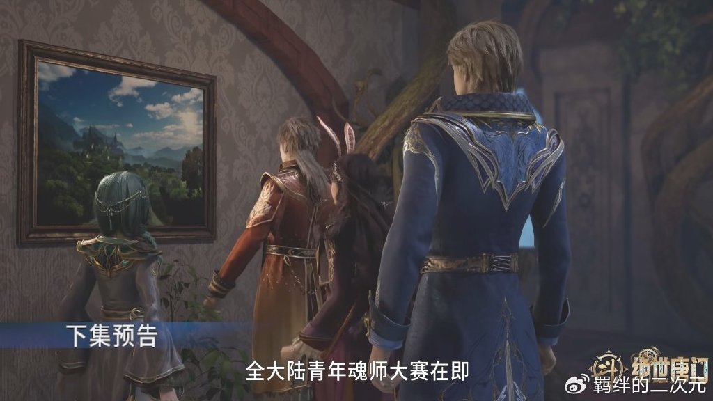 王冬儿照顾雨浩,秋儿吊打戴华斌,明都开赛,邪魂师唐雅惊艳上线