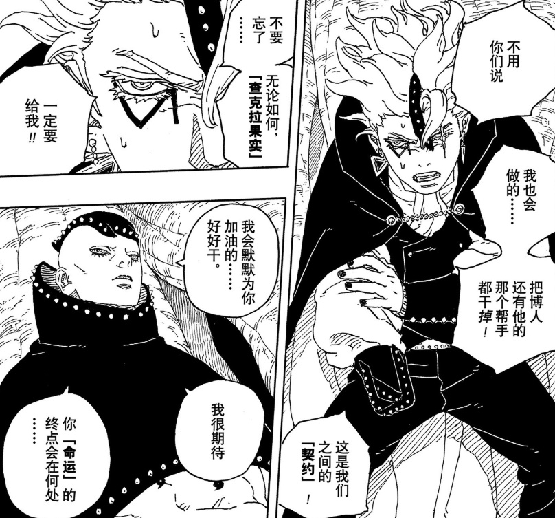 博人传95话:考德与十罗暂时达成合作,查克拉果实归属成了大问题