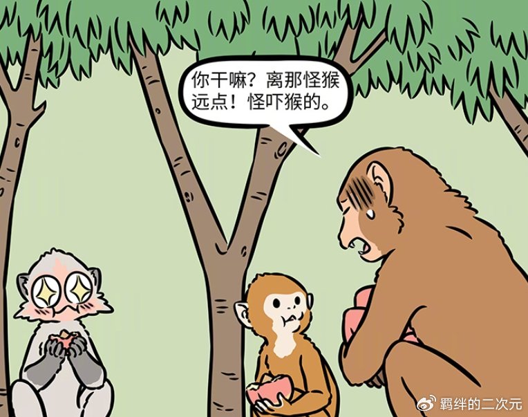 非人哉:猴哥融入花果山猴群,介绍自己的妈妈,却让猴群懵圈了