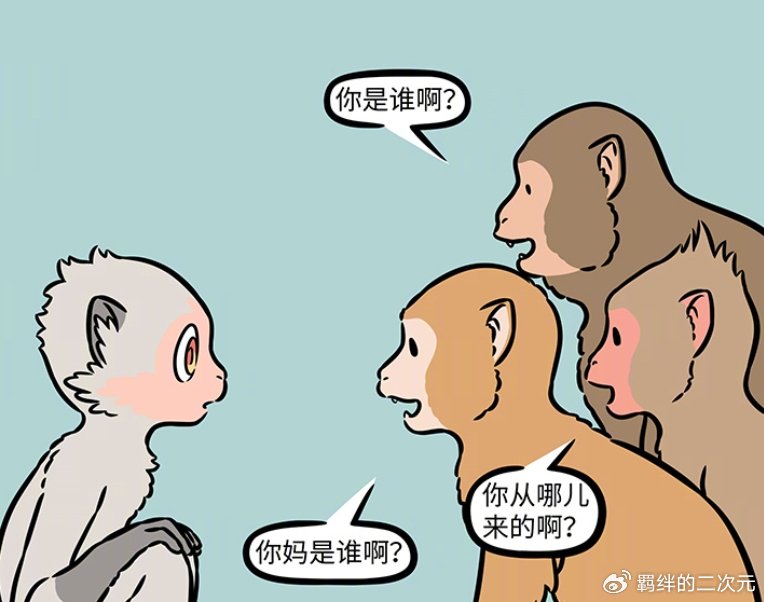 非人哉:猴哥融入花果山猴群,介绍自己的妈妈,却让猴群懵圈了