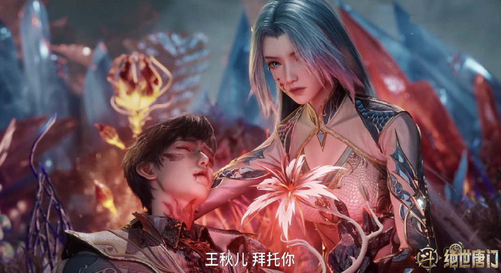 绝世唐门被骂,既走纯爱,又让秋儿爱上雨浩,过去的删减沦为笑话