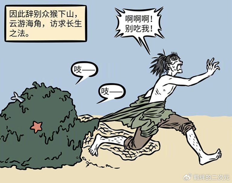 非人哉猴哥下山被当成海怪,模仿人类穿衣,抹胸裙贝雷帽还挺时尚