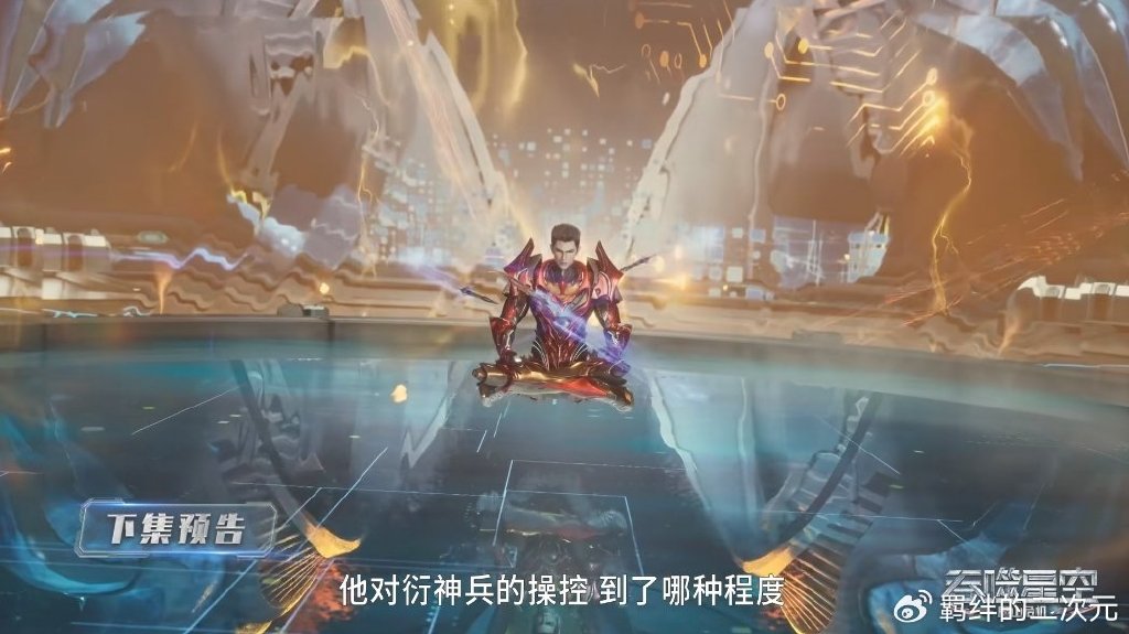 罗峰闯通天桥失败,遭加莱西嘲讽,真衍王现身指导,血衣练落登场