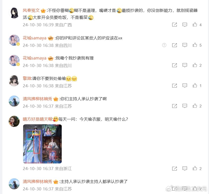 逆天邪神曝光新物料,却被骂抄袭仙逆动画,引发李慕婉粉丝群嘲