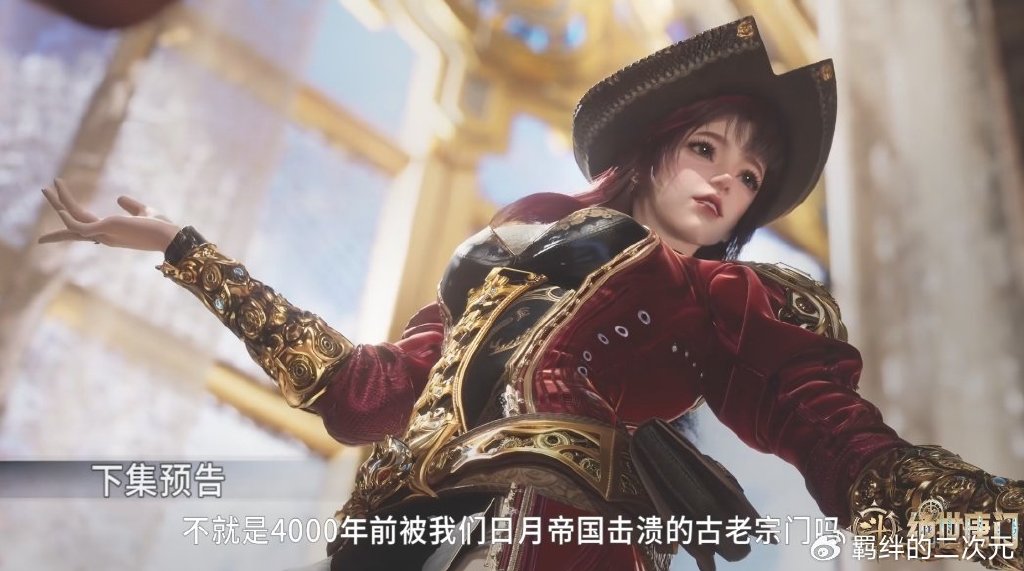 雨浩久久谈生意,梦红尘嘲讽唐门,新精英大赛打响,橘子新模美翻