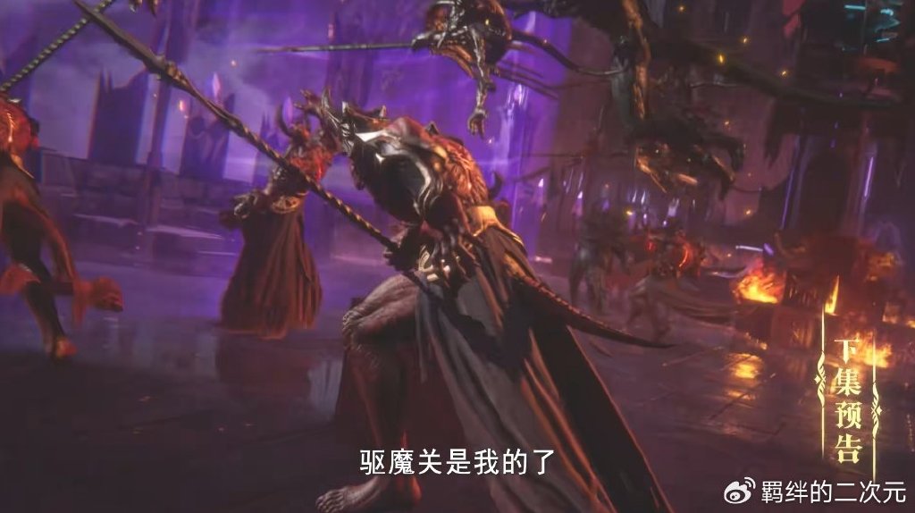 情魔神抓采儿失败,攻打驱魔关,天魔生欲舞来袭,龙皓晨大显神威