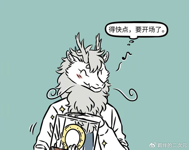 非人哉烈烈上班溜号去见赤兔马,正好撞见观音,两人静等嘉宾上场