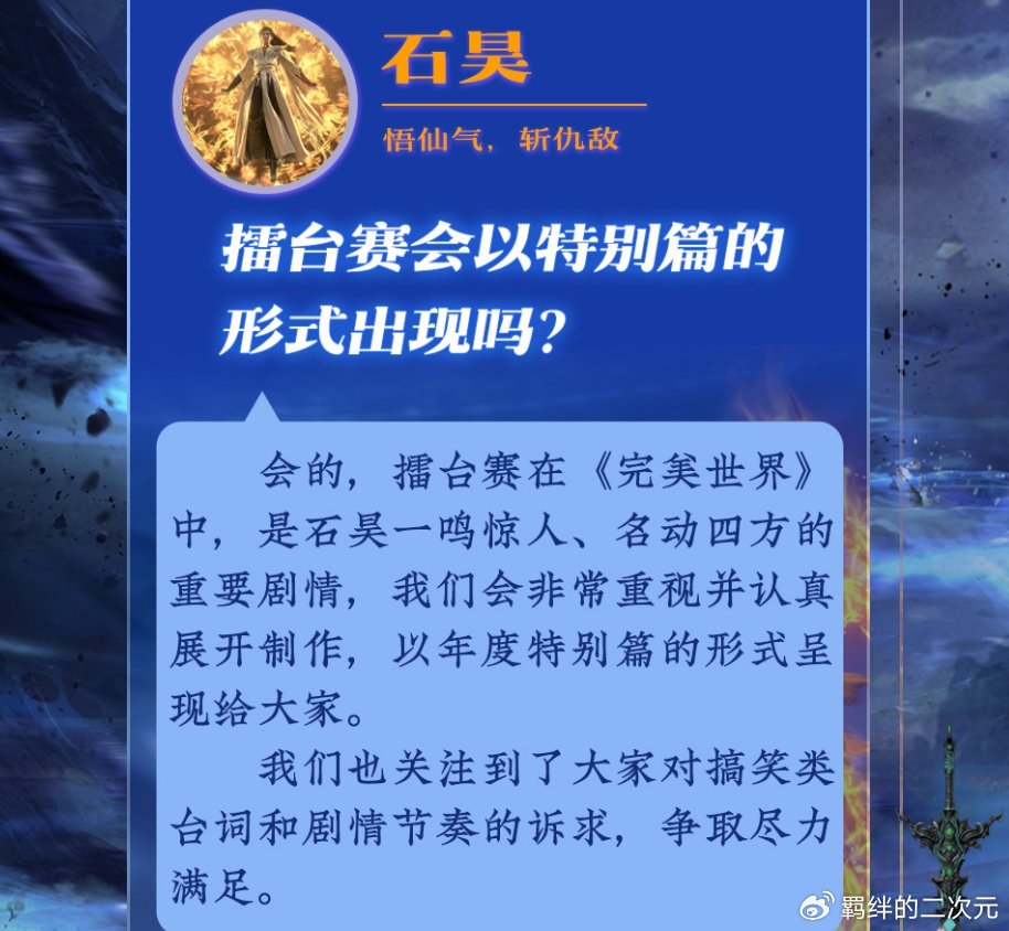 完美世界被严重造谣,只因这一点,官方发布律师函,并曝光新企划