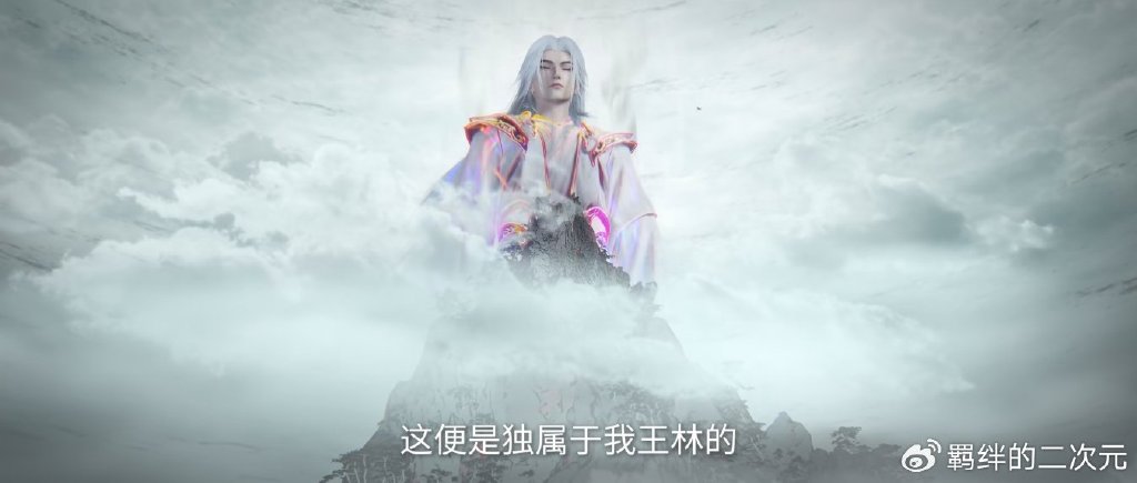 仙逆超前预告,天运子徒弟指点王林,王林剥离极境,又换两套新模