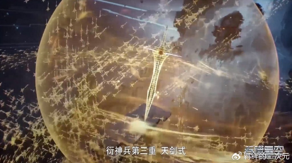 罗峰学会天剑式,虚拟人造型帅翻,伯兰闯过通天桥,戎钧拜师尊者