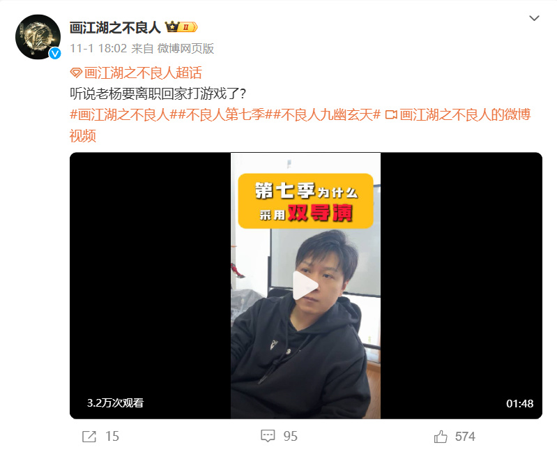 不良人第七季确定延期,开播时间曝光,星云换武器,如雪有新形象