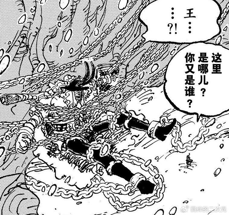 海贼王1131话:路飞闯入冥界,洛基悬赏金曝光,萨乌罗昏迷倒地