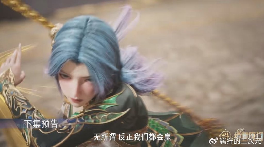 王秋儿更换史莱克战服,新造型终于曝光,墨绿裙很美,但不如冬儿