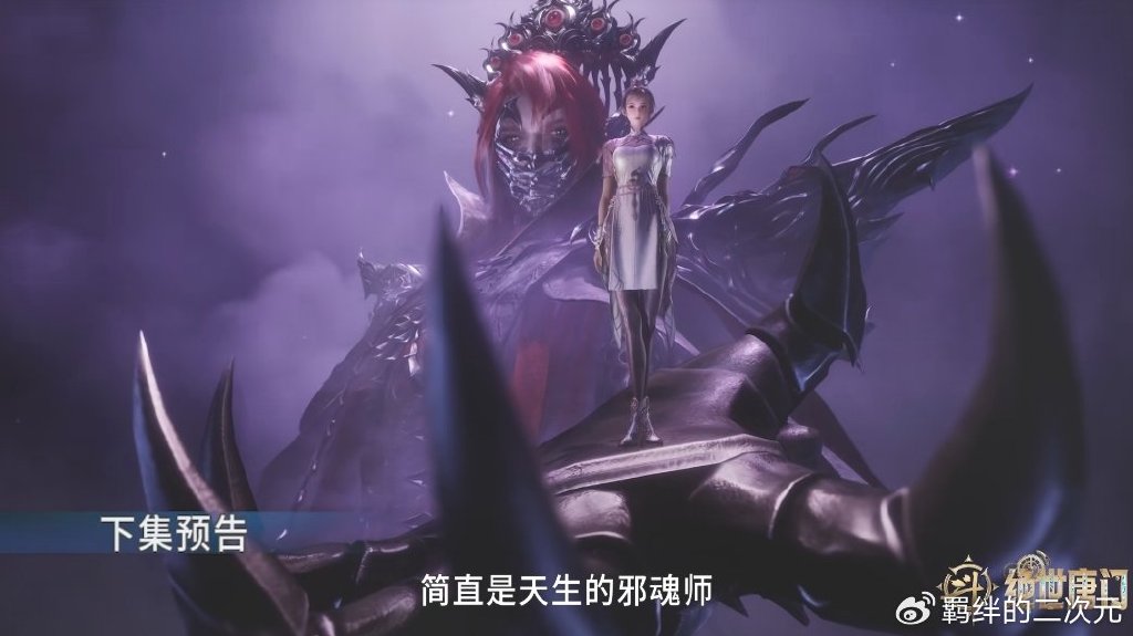 霍雨浩收服南秋秋,王秋儿带队淘汰天甲宗,马小桃圣灵教造型曝光