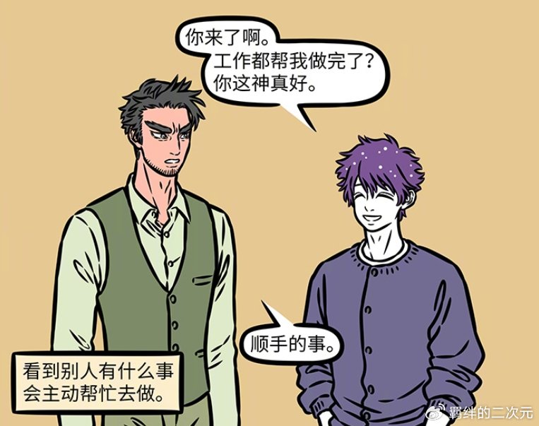 非人哉关羽业务太强,轻松处理文昌君紫微帝工作,头衔多到放不下