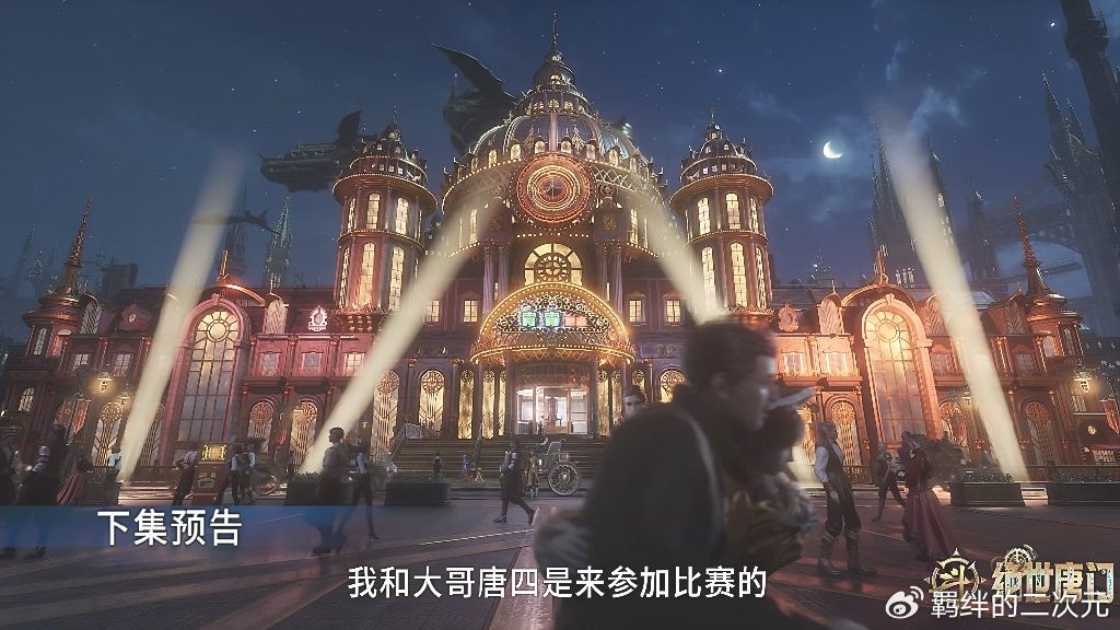 唐门击败铁剑门,地下魂导器大赛来袭,雨浩没新模,在夕水盟晋级