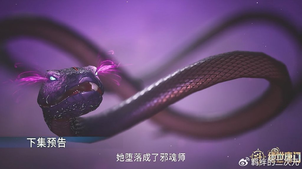 新美女惊艳登场,美杜莎凝视回归,徐三石险些翻车,唐门再胜一局