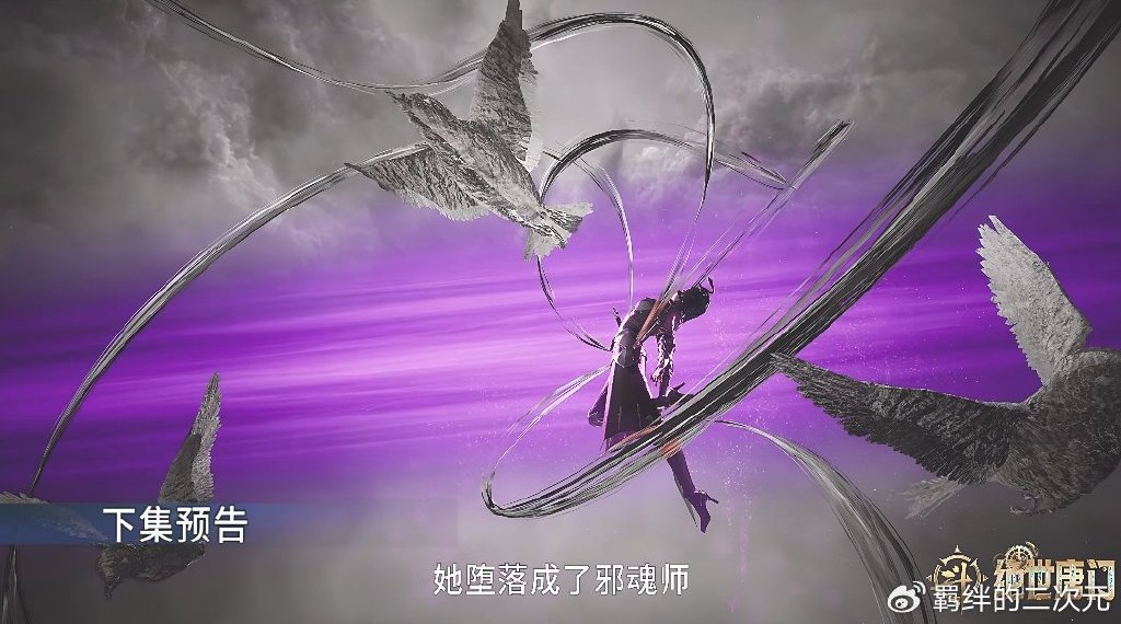 新美女惊艳登场,美杜莎凝视回归,徐三石险些翻车,唐门再胜一局