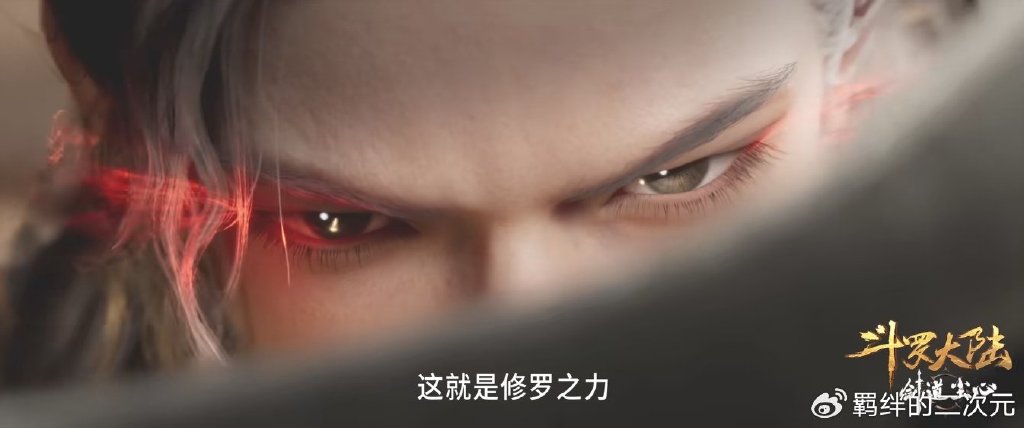 斗罗剧场版情报,尘心年轻建模曝光,黑白长袍气宇轩昂,正脸帅翻
