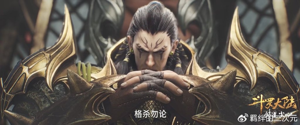 斗罗剧场版情报,尘心年轻建模曝光,黑白长袍气宇轩昂,正脸帅翻