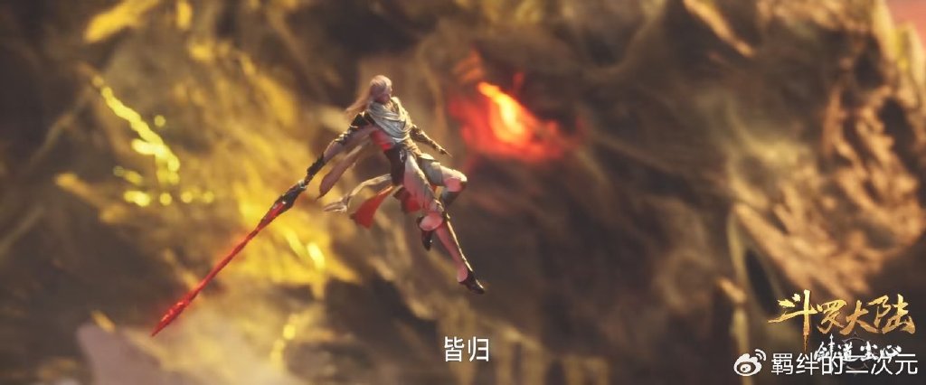斗罗剧场版新预告,尘心背影造型帅翻,叛出武魂殿,大战金鳄斗罗