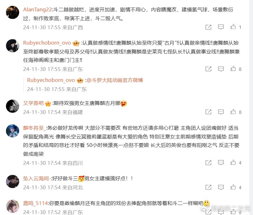 斗罗新企划第三部龙王传说启动,唐舞麟造型曝光,引发网友担忧