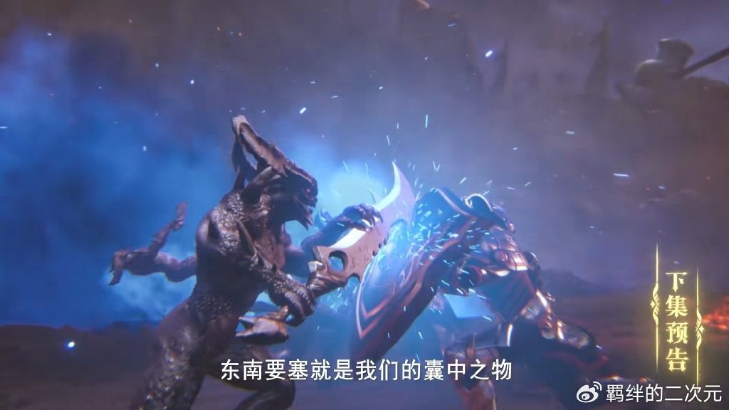 巨灵神霸气登场,王原原获传承,魔族变成不死身,皓晨寻破局之法