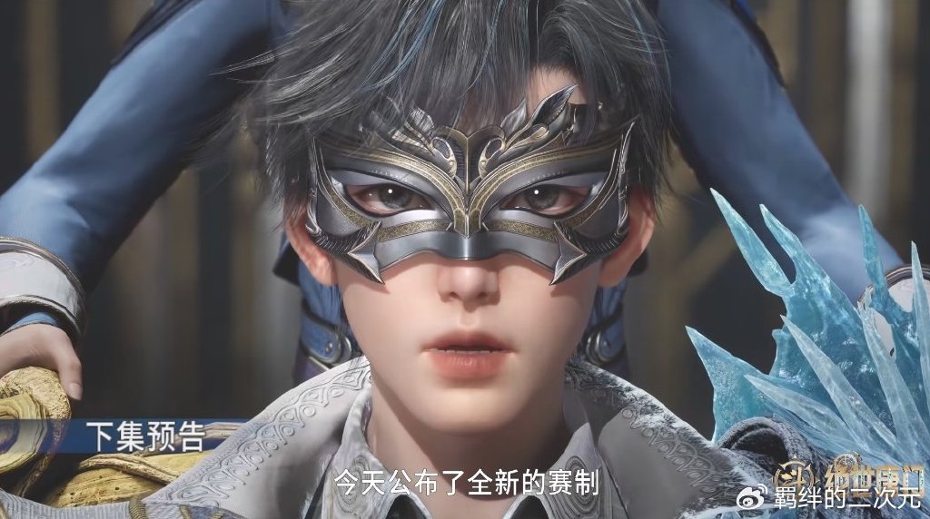 光之女神返场，唐门打败明玉宗，魂导对抗赛来袭，秋儿战日月战队