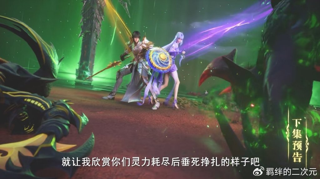 神印王座超前预告,皓晨采儿击杀幻形魔神,王原原成为战士殿殿主