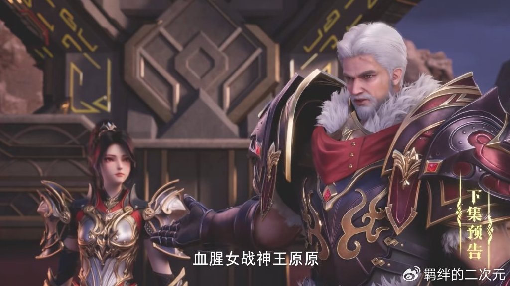神印王座超前预告,皓晨采儿击杀幻形魔神,王原原成为战士殿殿主
