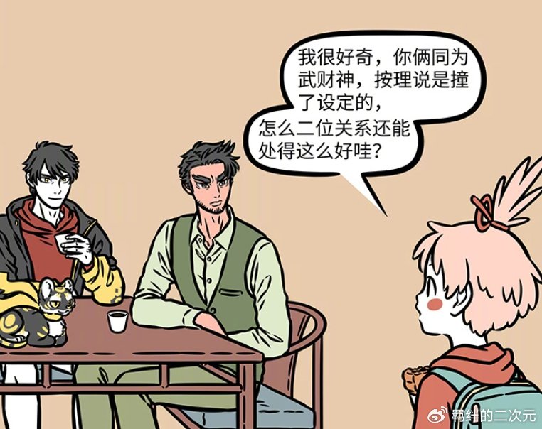 非人哉：同为财神，赵公明关羽关系不错，却很讨厌金蟾，看呆月老