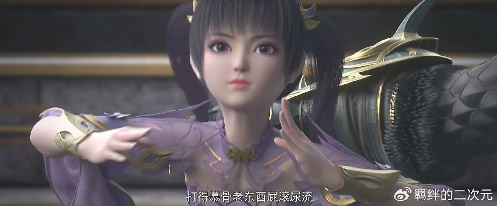 斗破被骂，丹会决赛排面太小，青华老怪遭删，曹颖给萧炎加油没了