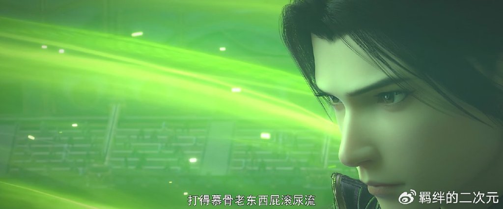 斗破被骂，丹会决赛排面太小，青华老怪遭删，曹颖给萧炎加油没了