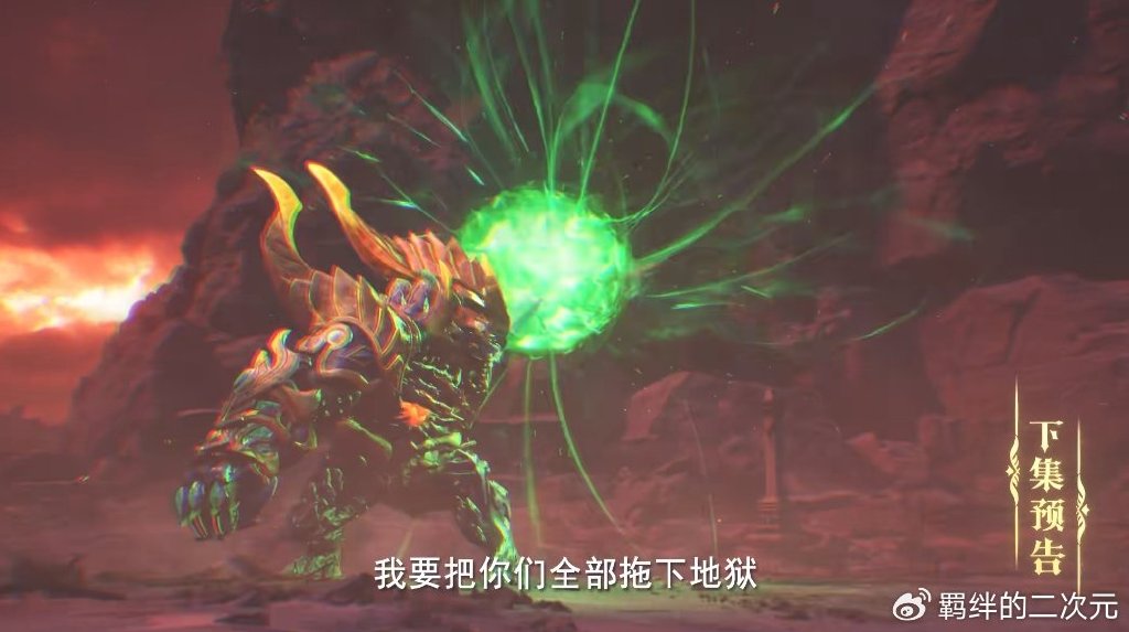 神印王座超前预告，陈樱儿被诅咒侵蚀，皓晨猎魔团合体，大战兽神