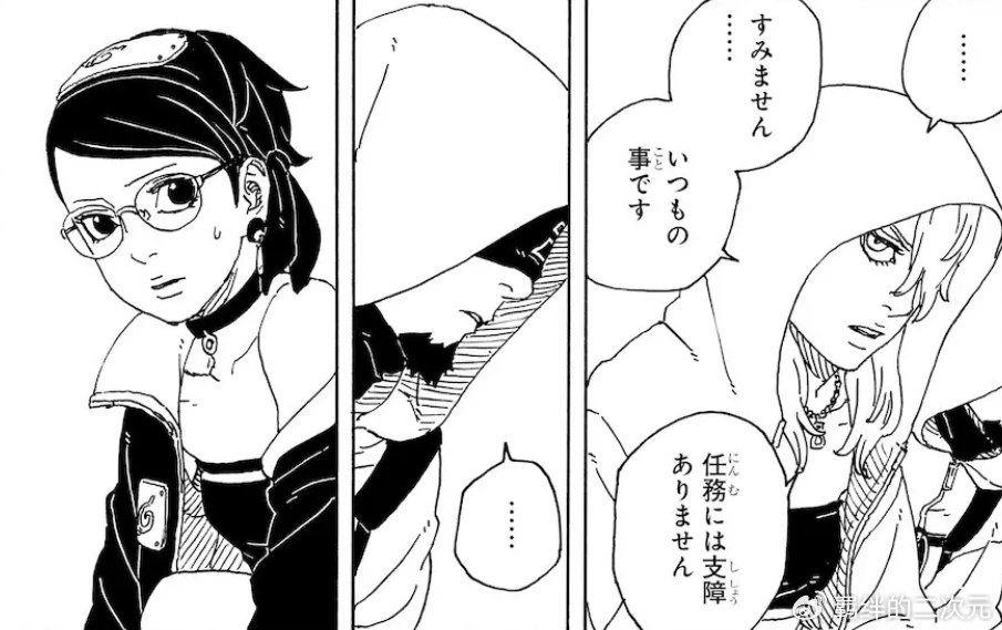 博人传97话：果心居士预言成真，十罗再闯木叶，木叶丸小队起内讧