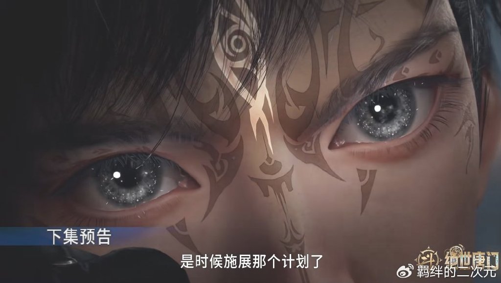 绝世唐门又一大美女登场，黑色镂空长裙性感妖娆，可惜被雨浩杀死
