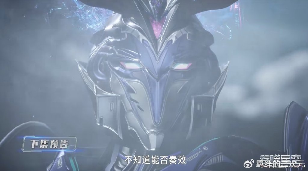 罗峰闯魔山新增两大任务,三大危险等着他,罗峰冰熊造型霸气上线