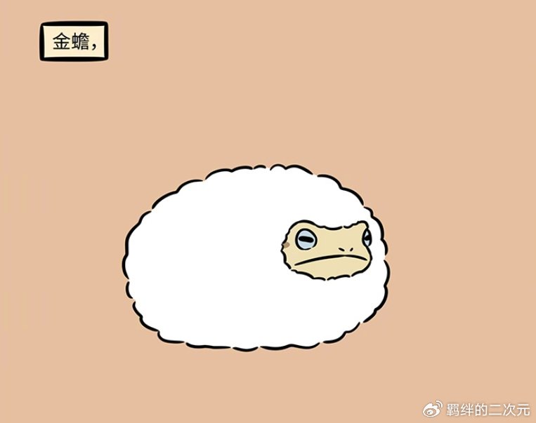 非人哉:九月豪气送保暖外套,玉总金蟾全都有,精卫家多到放不下