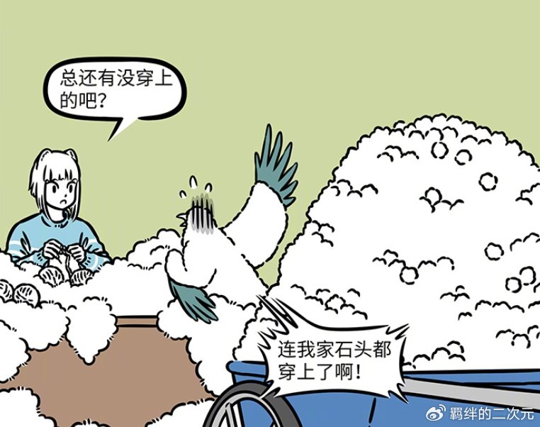非人哉:九月豪气送保暖外套,玉总金蟾全都有,精卫家多到放不下