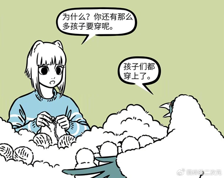 非人哉:九月豪气送保暖外套,玉总金蟾全都有,精卫家多到放不下