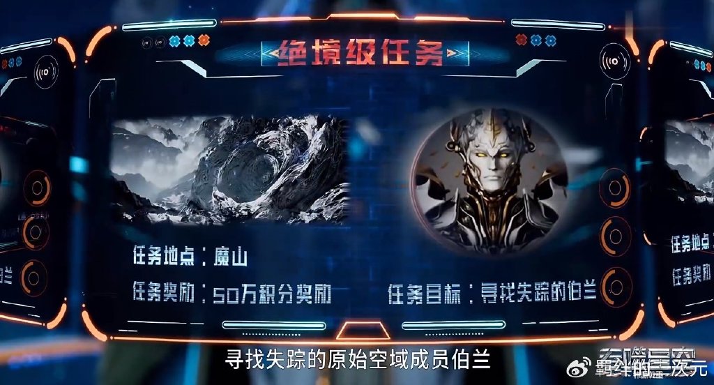 秘境资格赛暂停，罗峰入魔山救伯兰，菲托惊艳登场，莫洛阴险上线