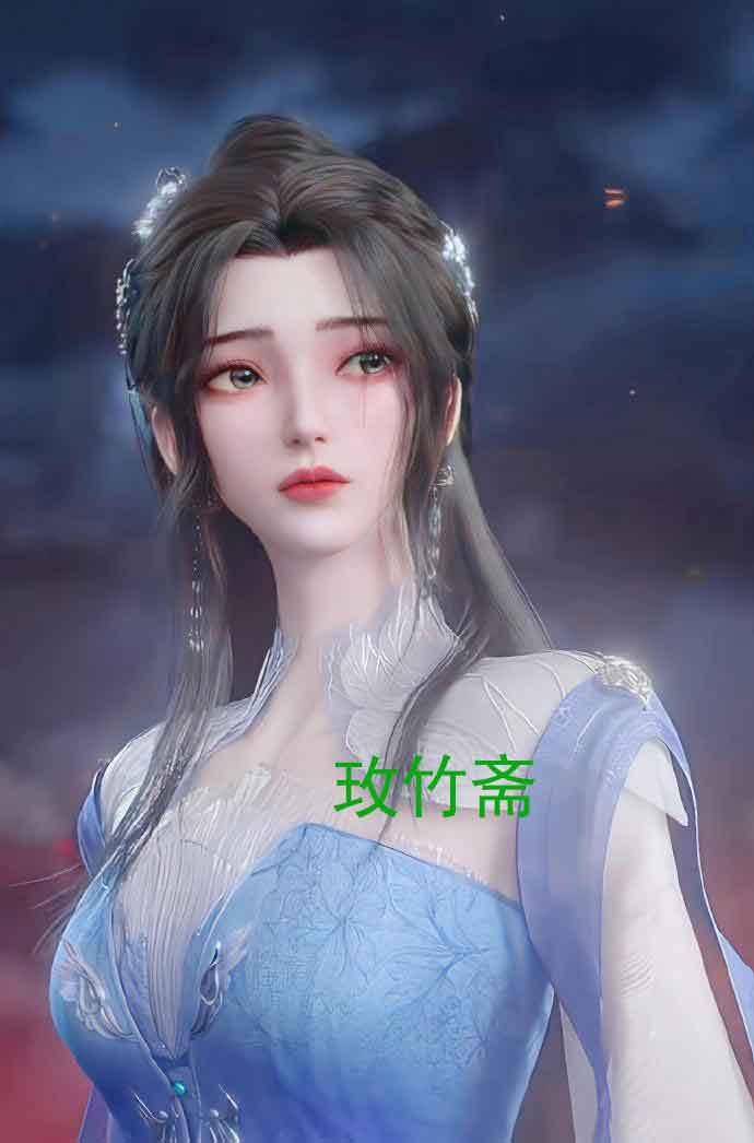 仙逆李慕婉绝美壁纸
