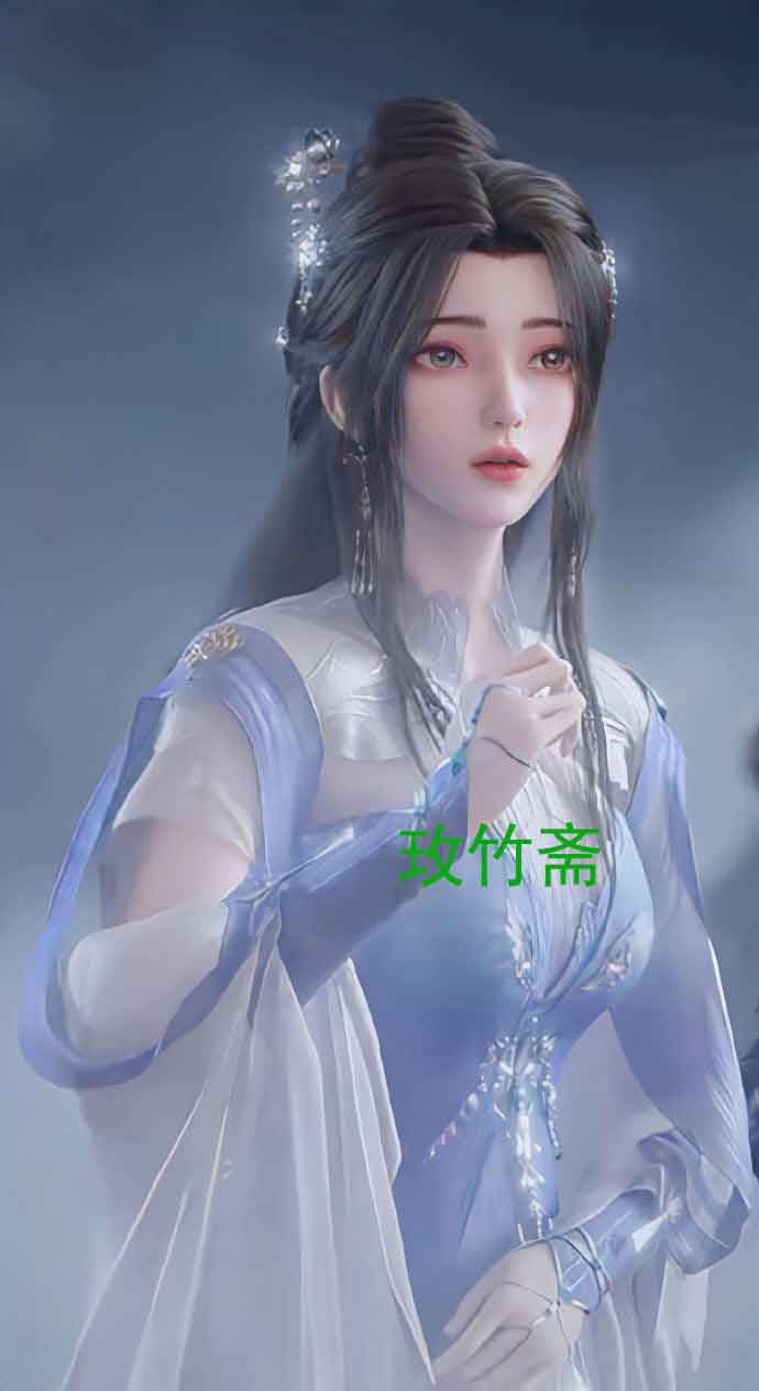 仙逆李慕婉绝美壁纸