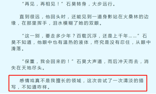 完美世界：火灵儿为何上线之后却又快速下线，作者给出了解释